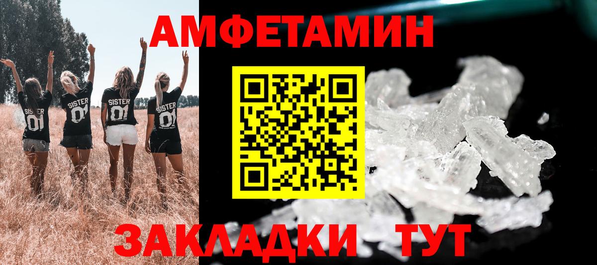 АМФЕТАМИН Premium Котлас