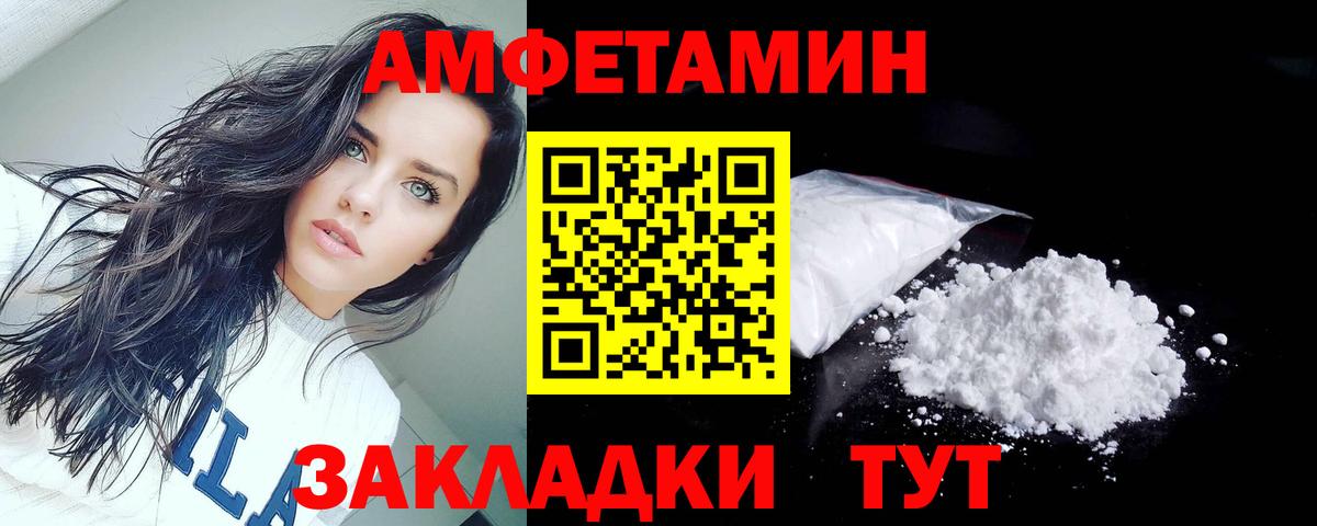 Амфетамин Premium  АМФЕТАМИН  Котлас  Вход с VPN 