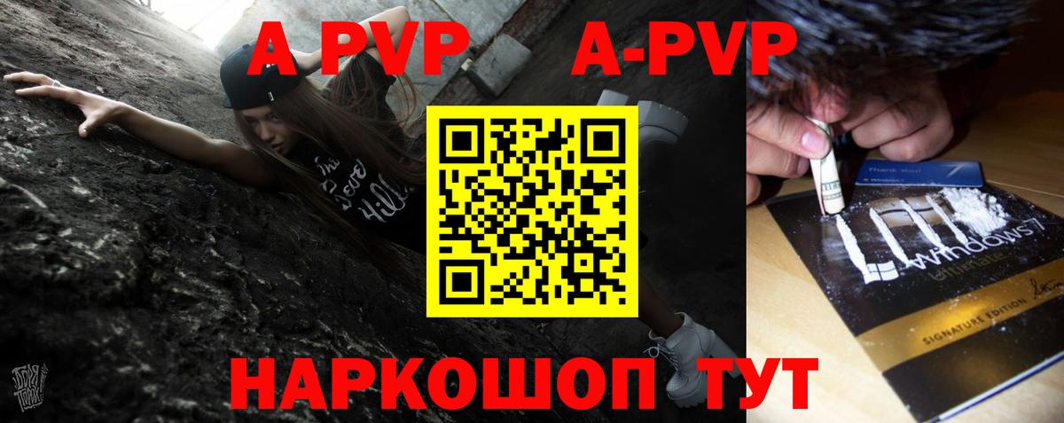 APVP Crystall  A-PVP крисы CK  Вход с VPN  А ПВП СК КРИС  Котлас 