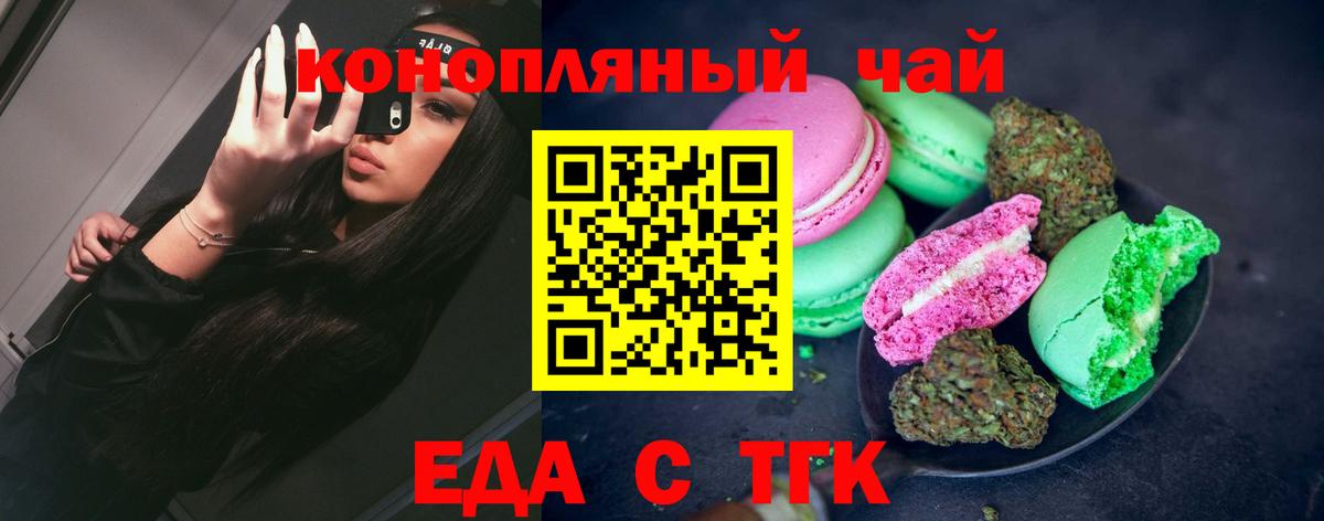 Котлас  Еда ТГК марихуана  Вход с VPN 