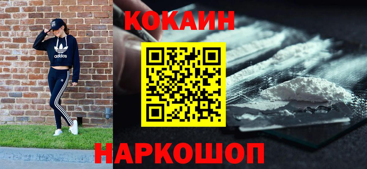 КОКАИН 98%  Вход с VPN  COCAIN  Cocaine VHQ  Котлас 