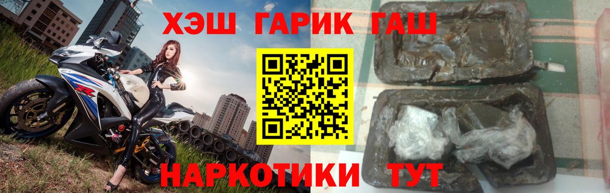 Гашиш hashish  Вход с VPN  Котлас 
