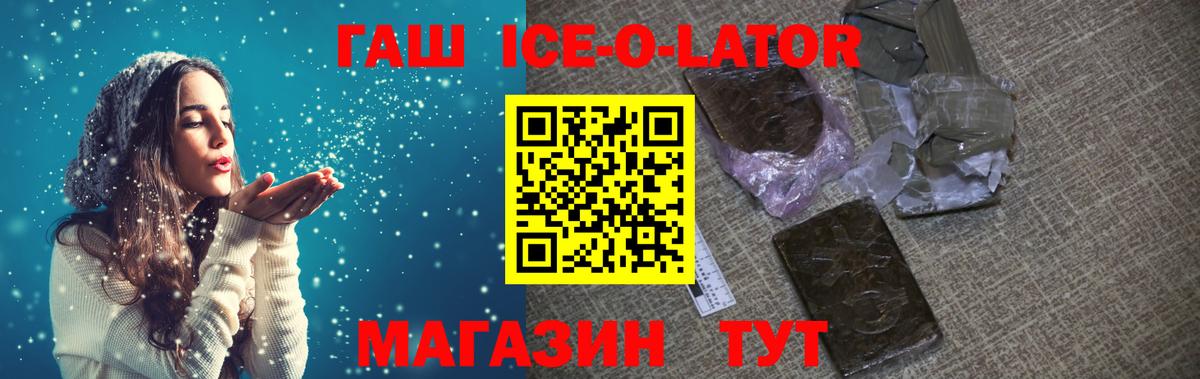 ГАШ хэш Котлас