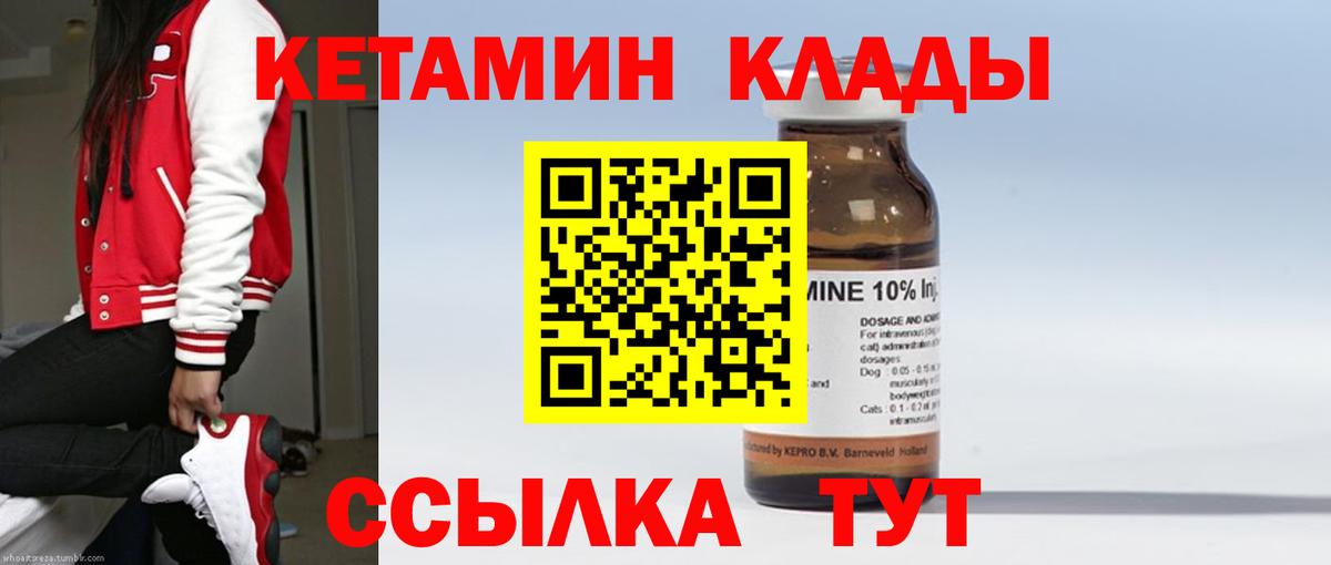 kraken маркетплейс  Кетамин VHQ  Вход с VPN  Котлас 