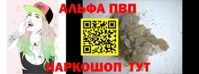 Альфа ПВП Кинель