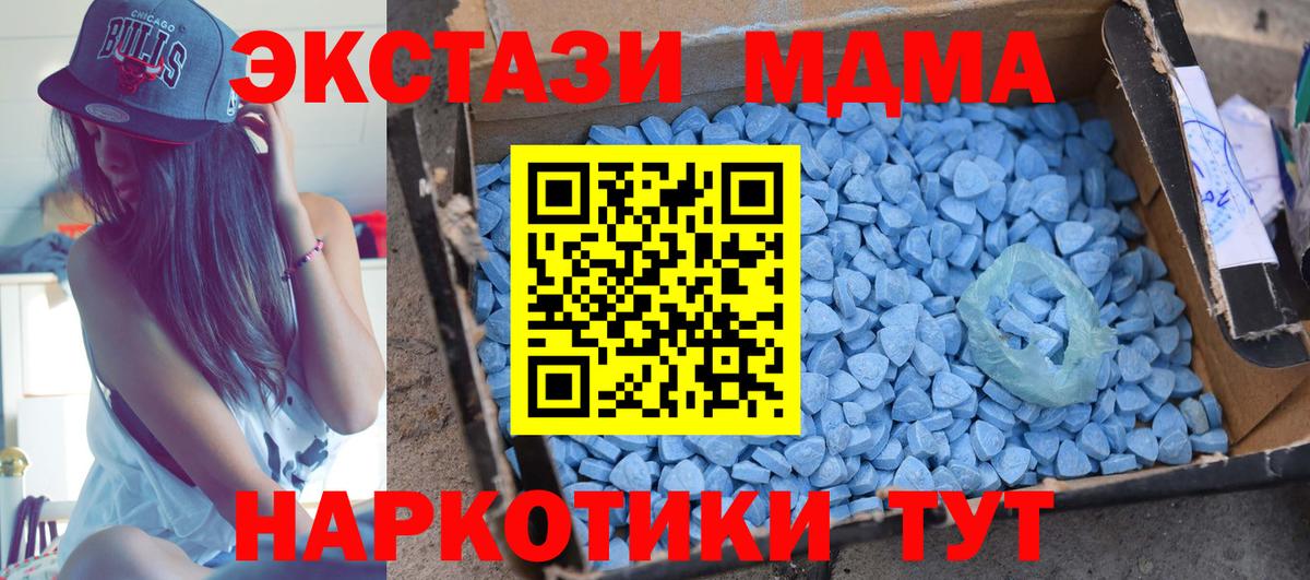 MDMA молли Котлас