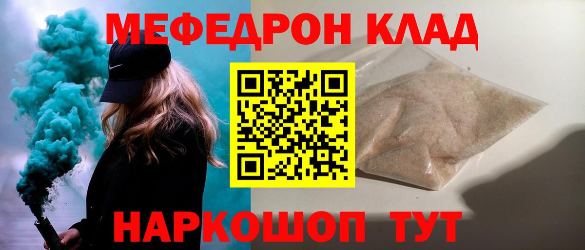 МЕФ мука Котлас