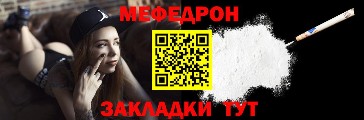 Котлас  МЕФ VHQ  МЕФ  Меф VHQ  Вход с VPN 