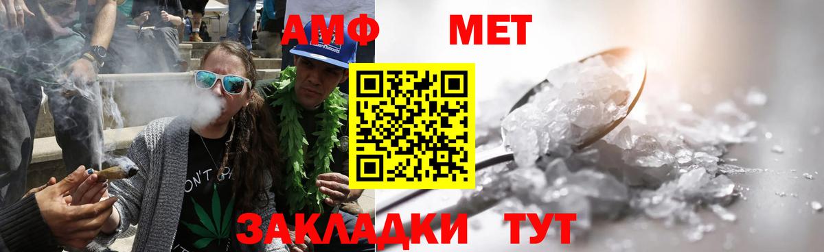 МЕТАМФЕТАМИН витя Котлас