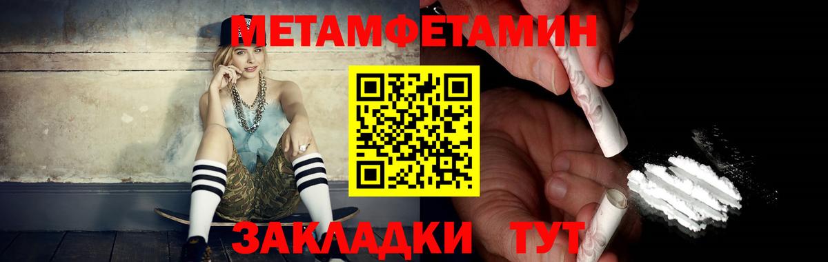 Котлас  Метамфетамин винт  Метамфетамин винт  Первитин  Вход с VPN 