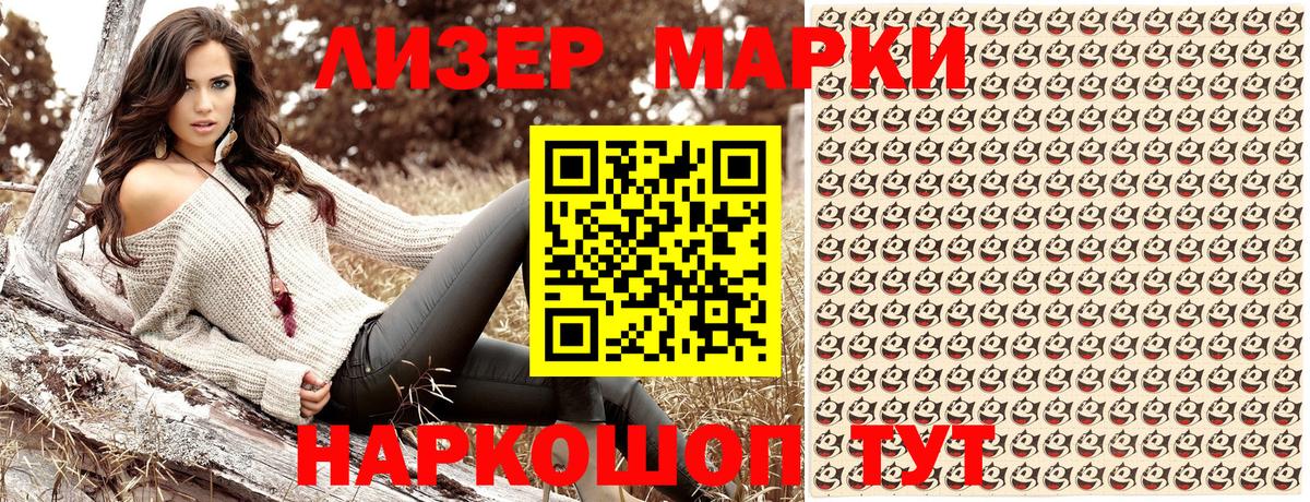 Марки N-bome 1,8мг Котлас