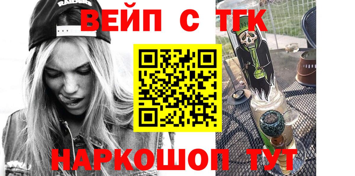 Дистиллят ТГК Wax  Вход с VPN  Котлас 
